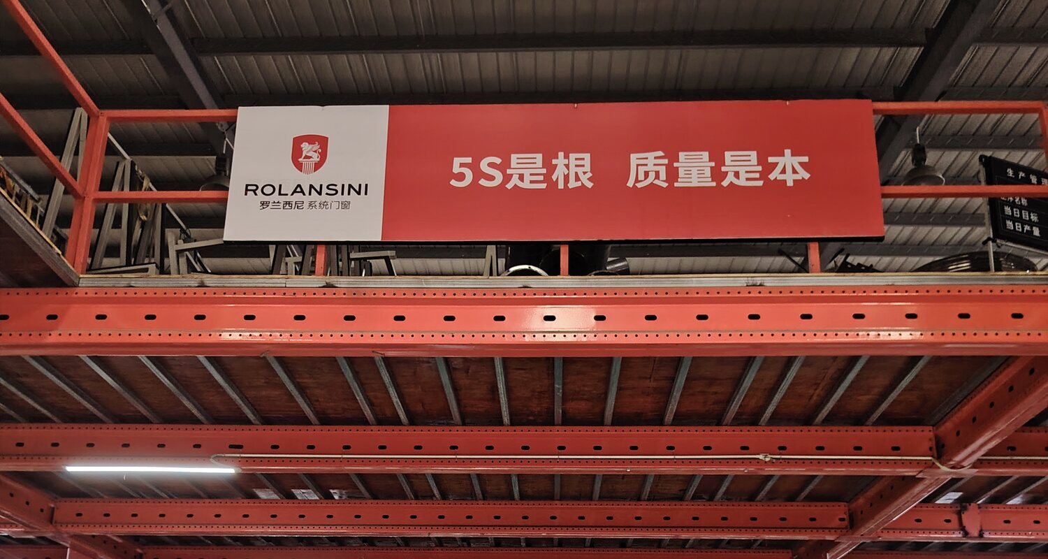 佛山 Rolansini 智能 4.0 生产基地内部